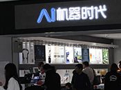 無線充電引領科技，與機器時代深入合作